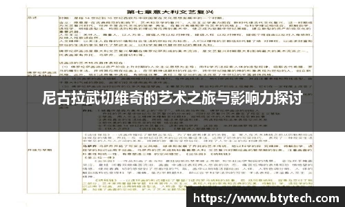 w66国际利来